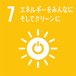 7エネルギーをみんなに そしてクリーンに