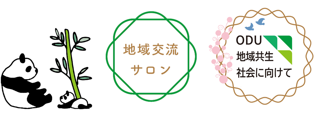 地域交流サロン・ODUみんなの保健室