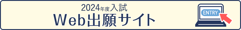 web出願サイト