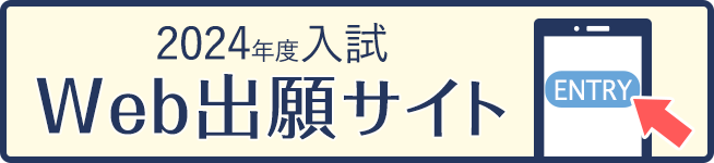 web出願サイト