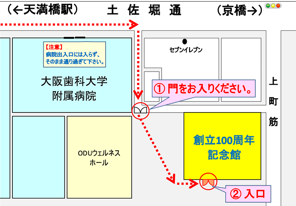 創立100周年記念館 入館経路図