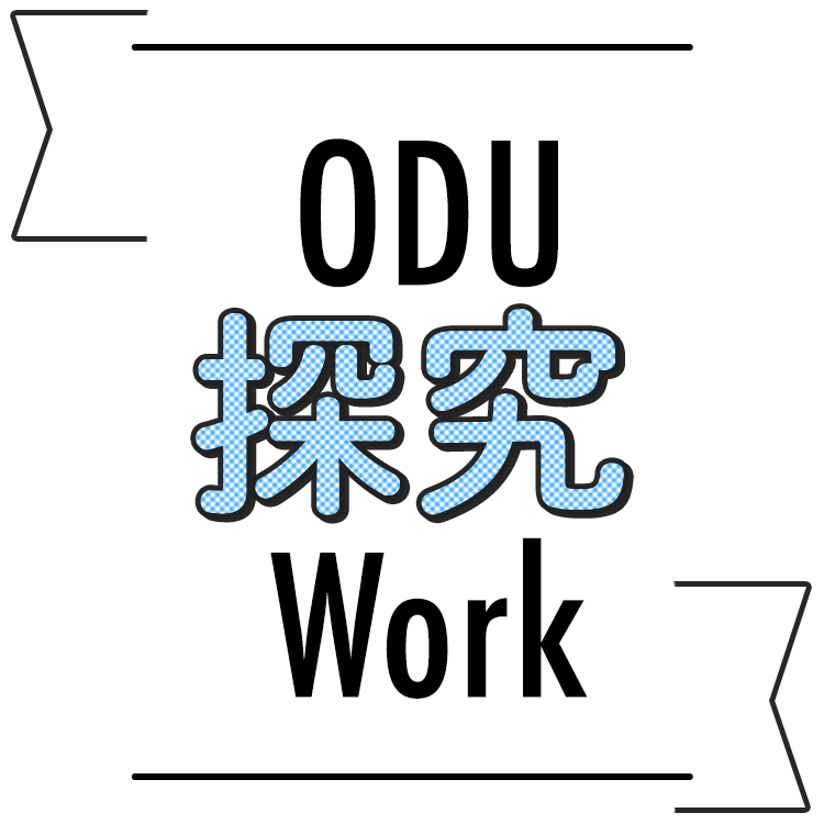 ODU探求Work