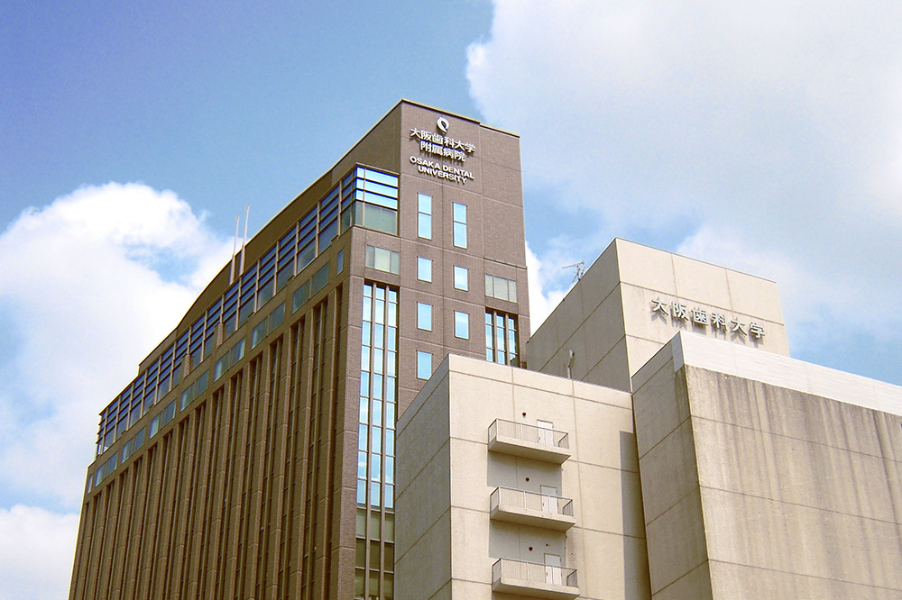 大阪歯科大学天満橋学舎