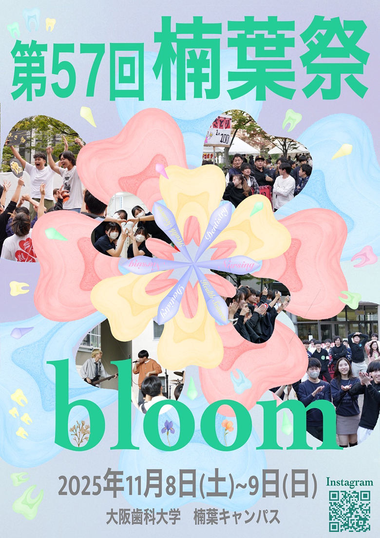 2025楠葉祭