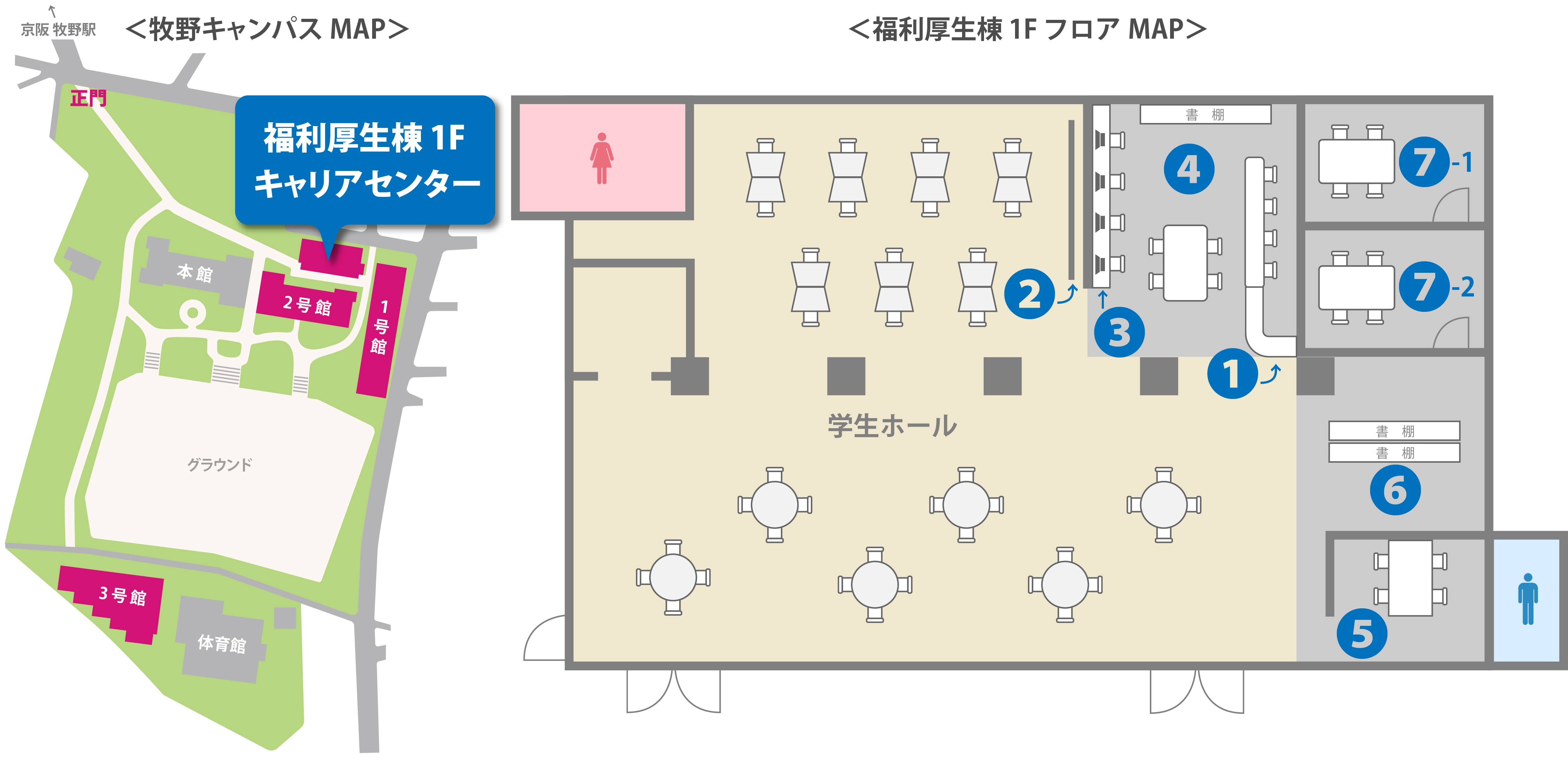 医療保健学部キャリアセンター地図