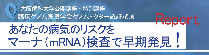 公開講座・特別講座を開催しました