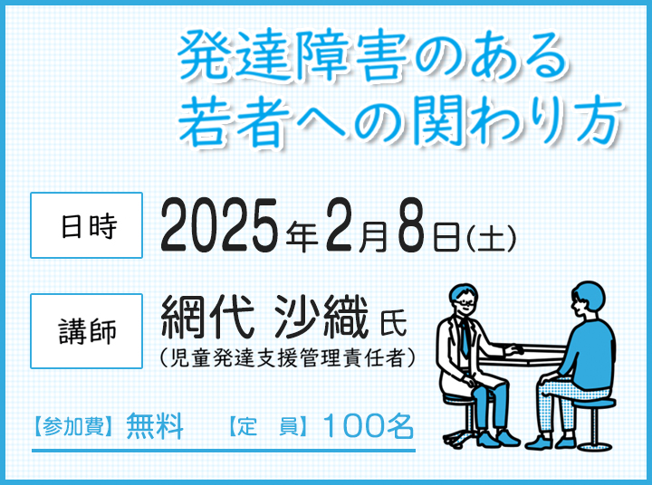 2024年度【医療保健学部】第2回 生涯学習セミナーのご案内 2024年度【医療保健学部】第2回 生涯学習セミナーのご案内