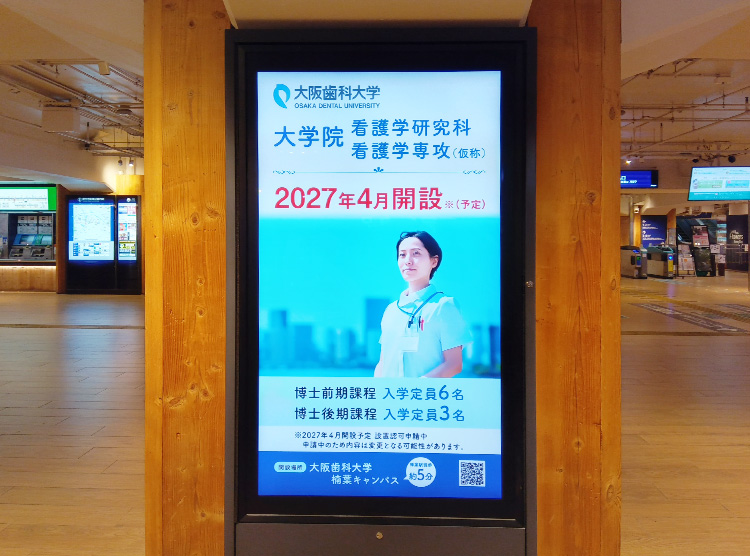 枚方駅のサイネージ