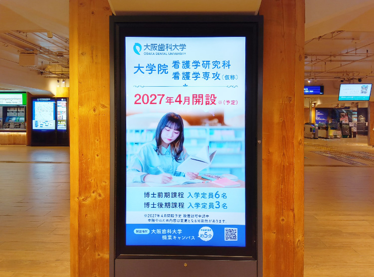 枚方駅のサイネージ