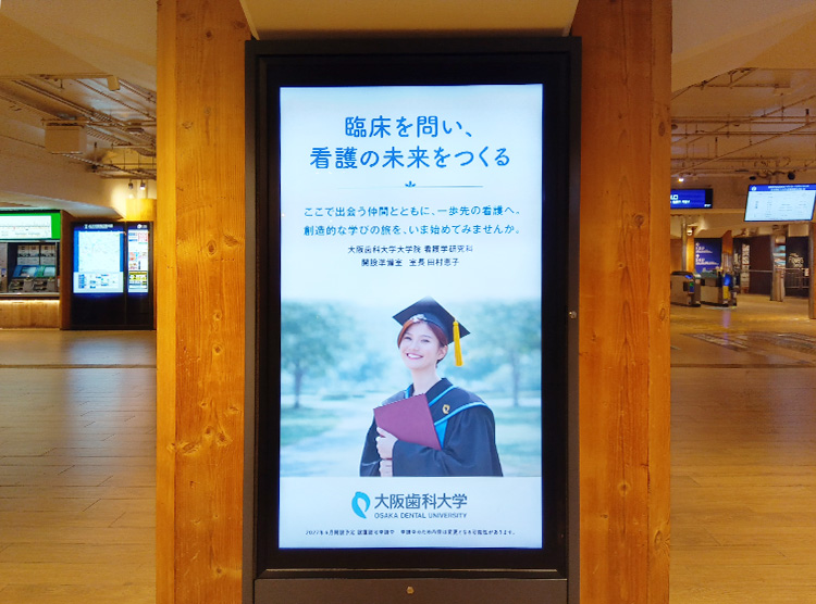 枚方駅のサイネージ