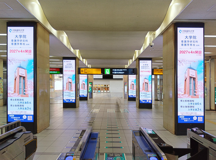 京橋駅のサイネージ