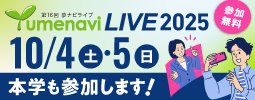 夢ナビライブ